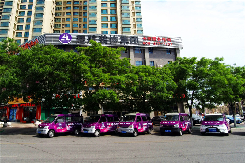 我看操逼黄色片大鸡巴操逼楚航装饰外景